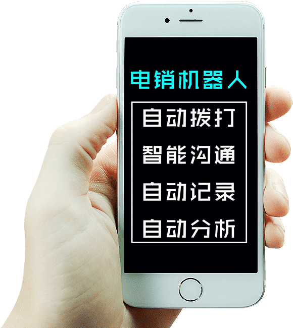 千呼專注人工智能營銷SAAS研發